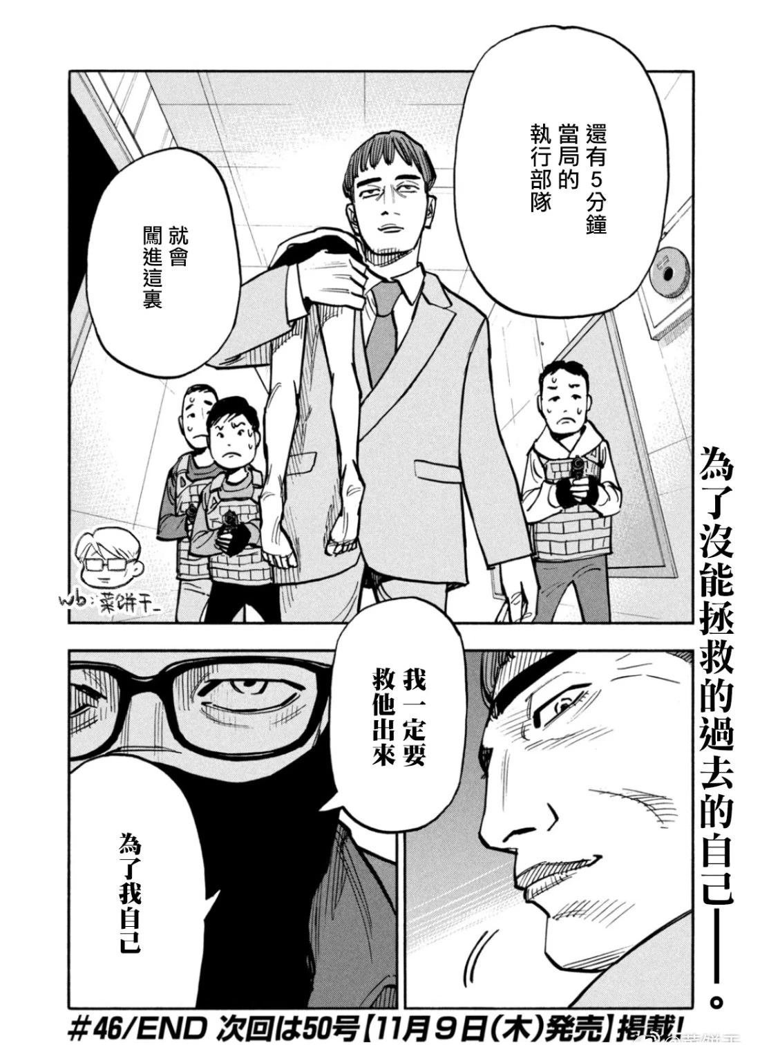 第46话