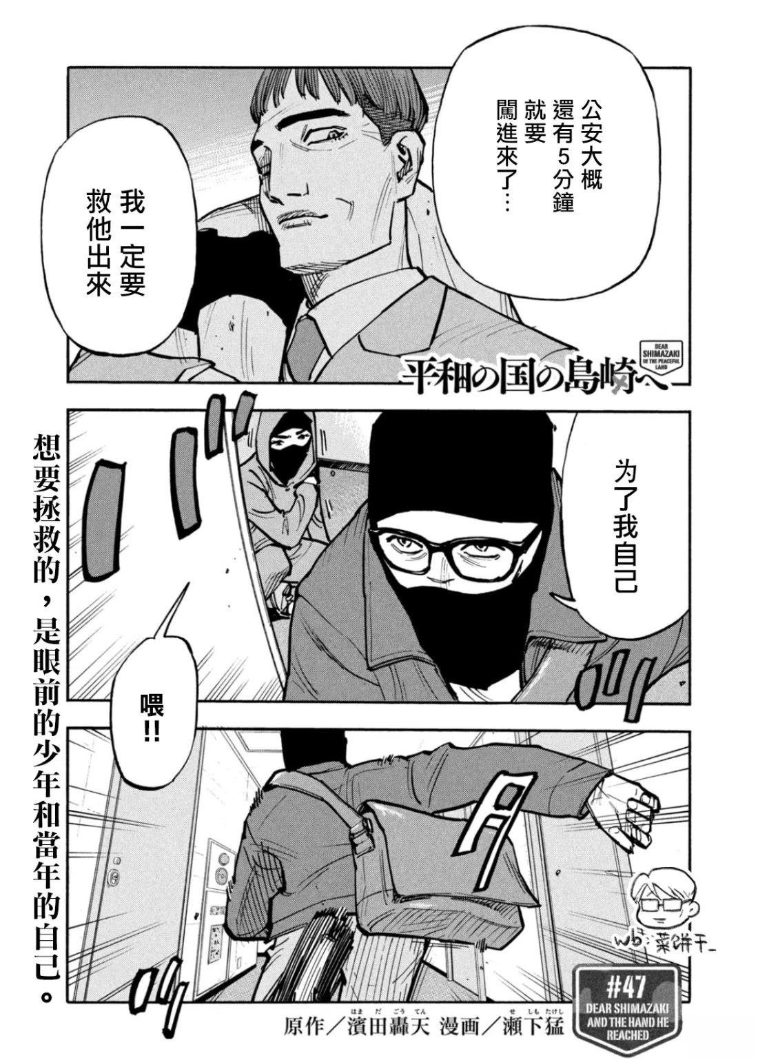 第47话
