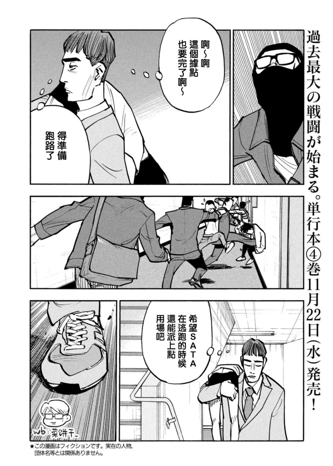 第47话