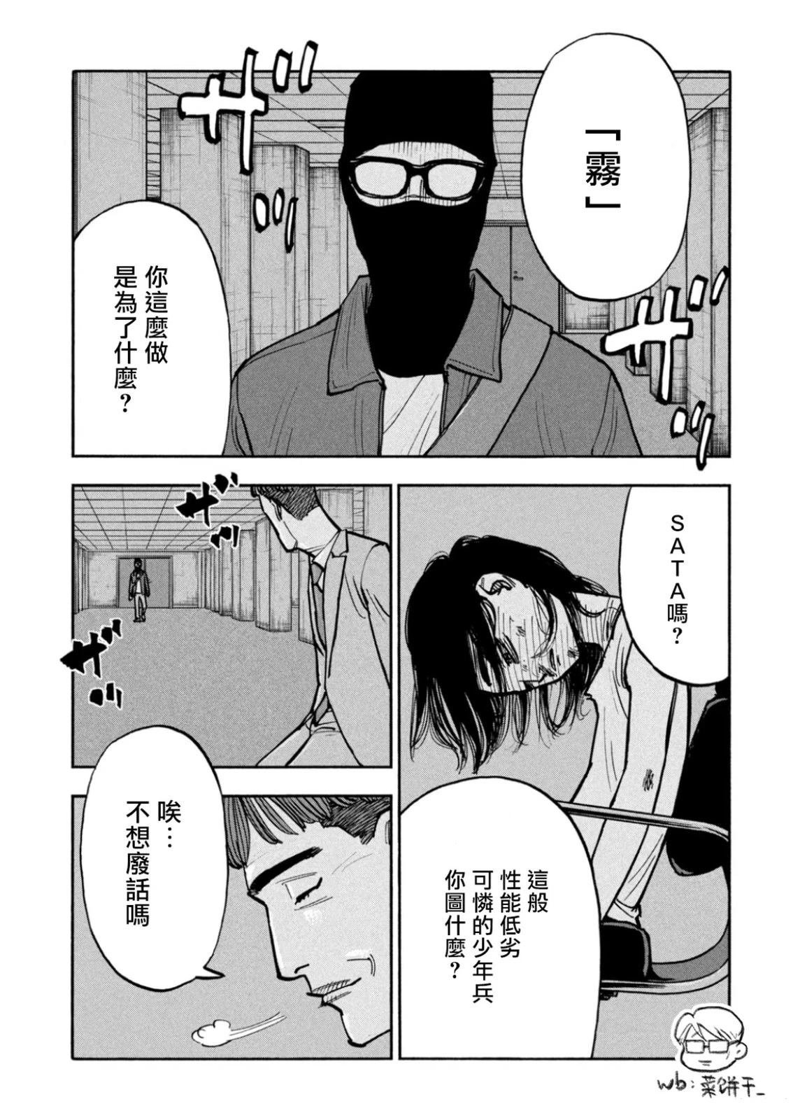 第47话