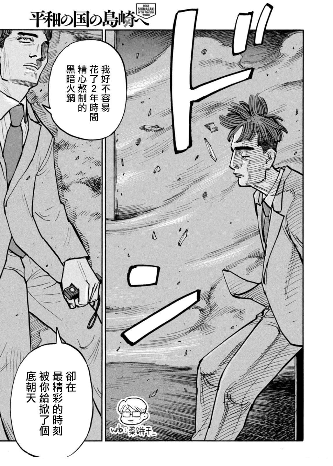 第47话