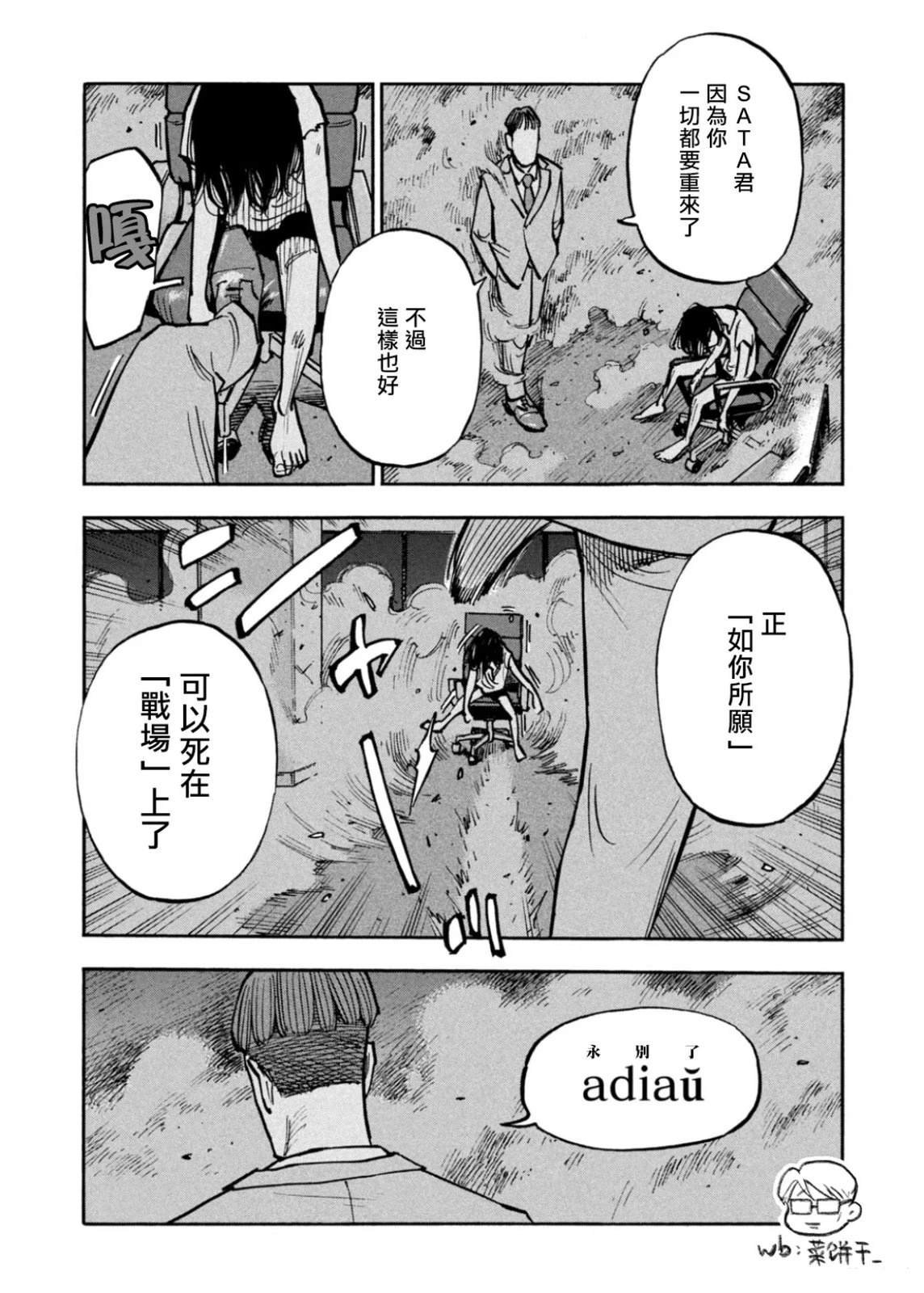 第47话
