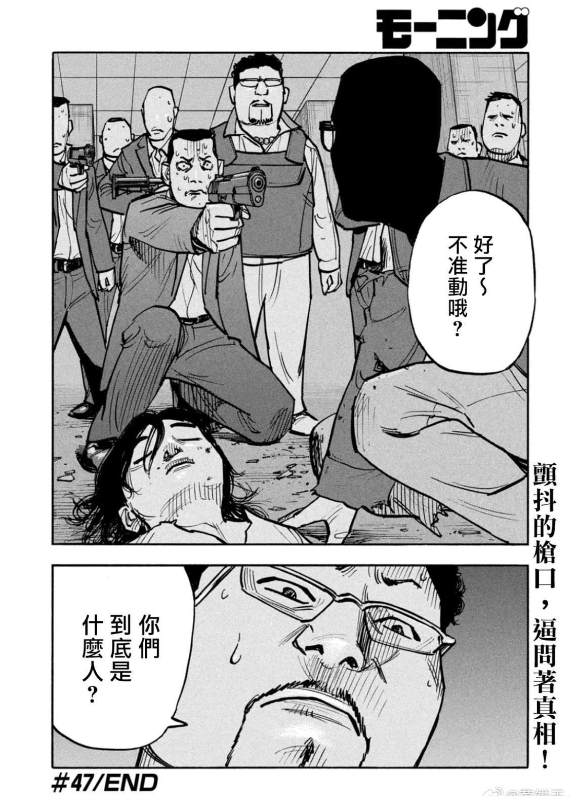 第47话