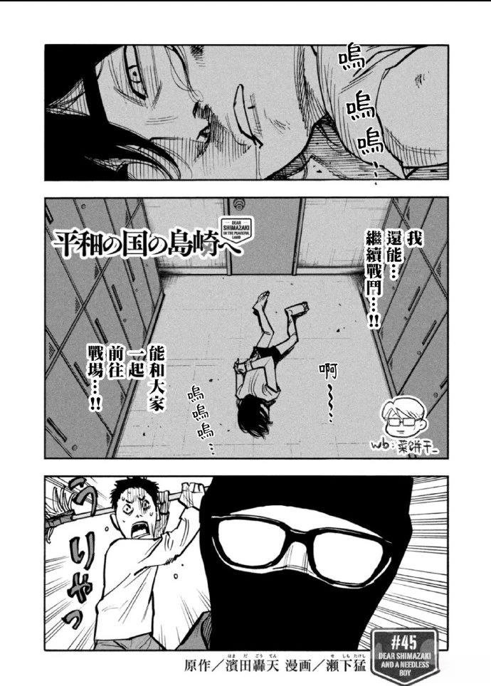第45话