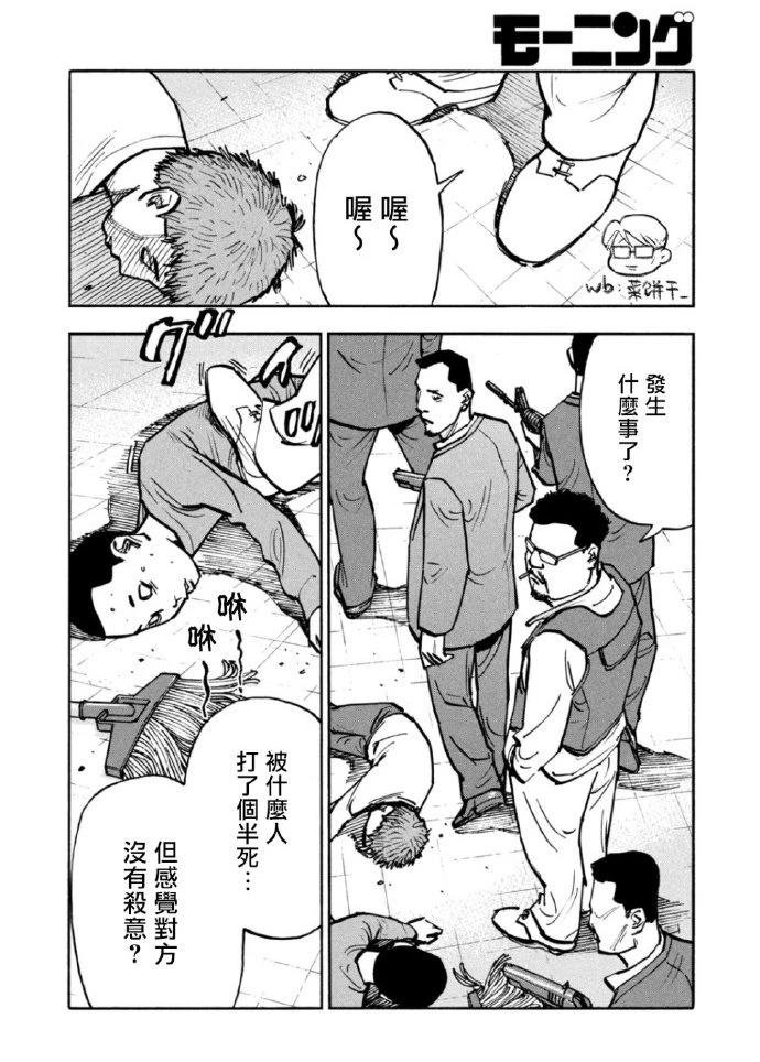 第45话