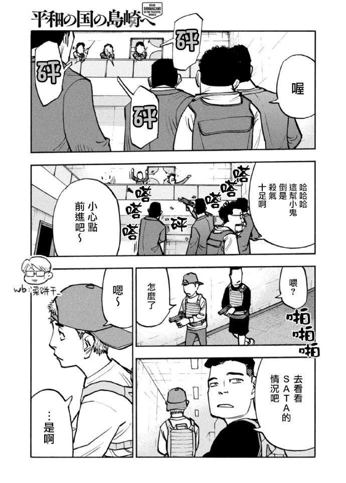 第45话