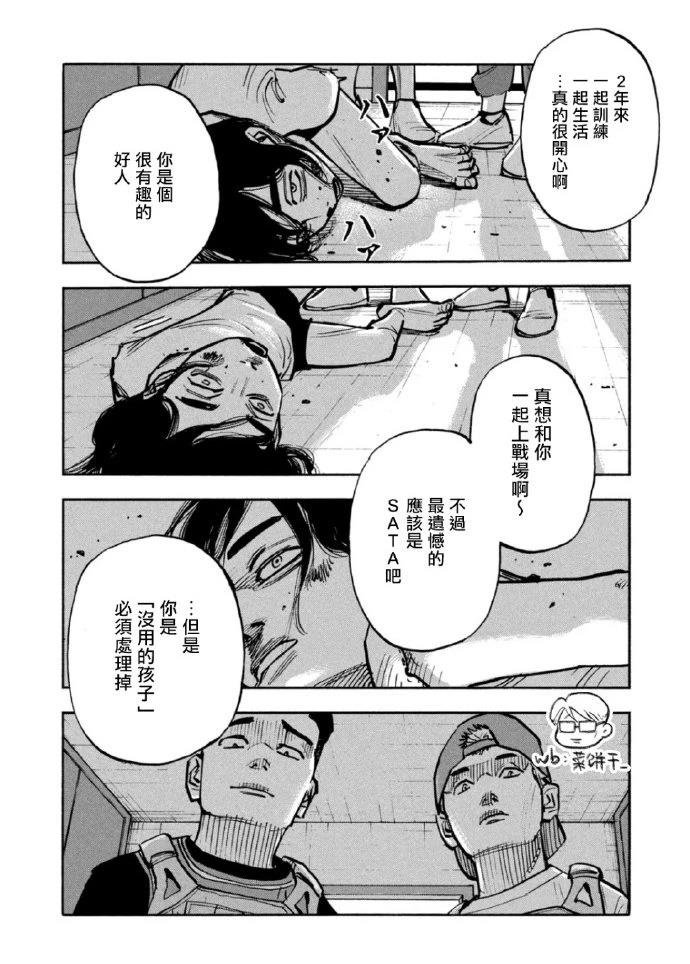 第45话