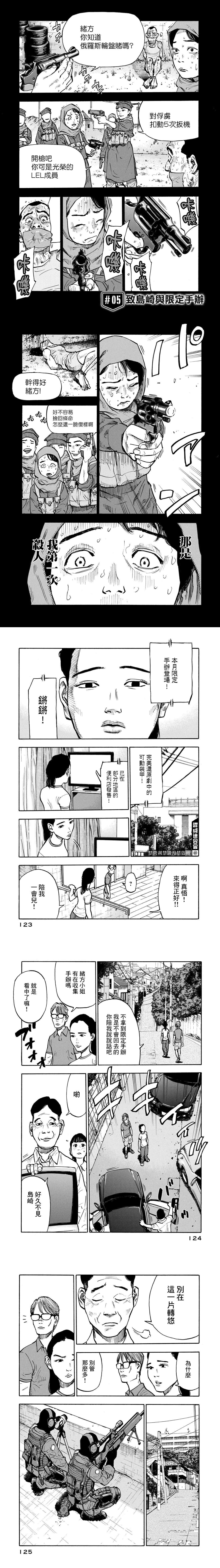 第5话