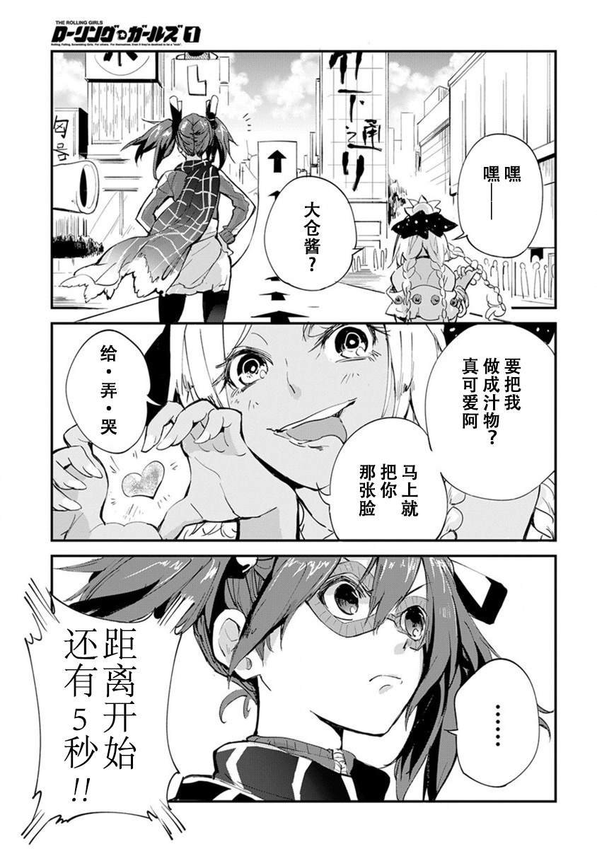 第2话