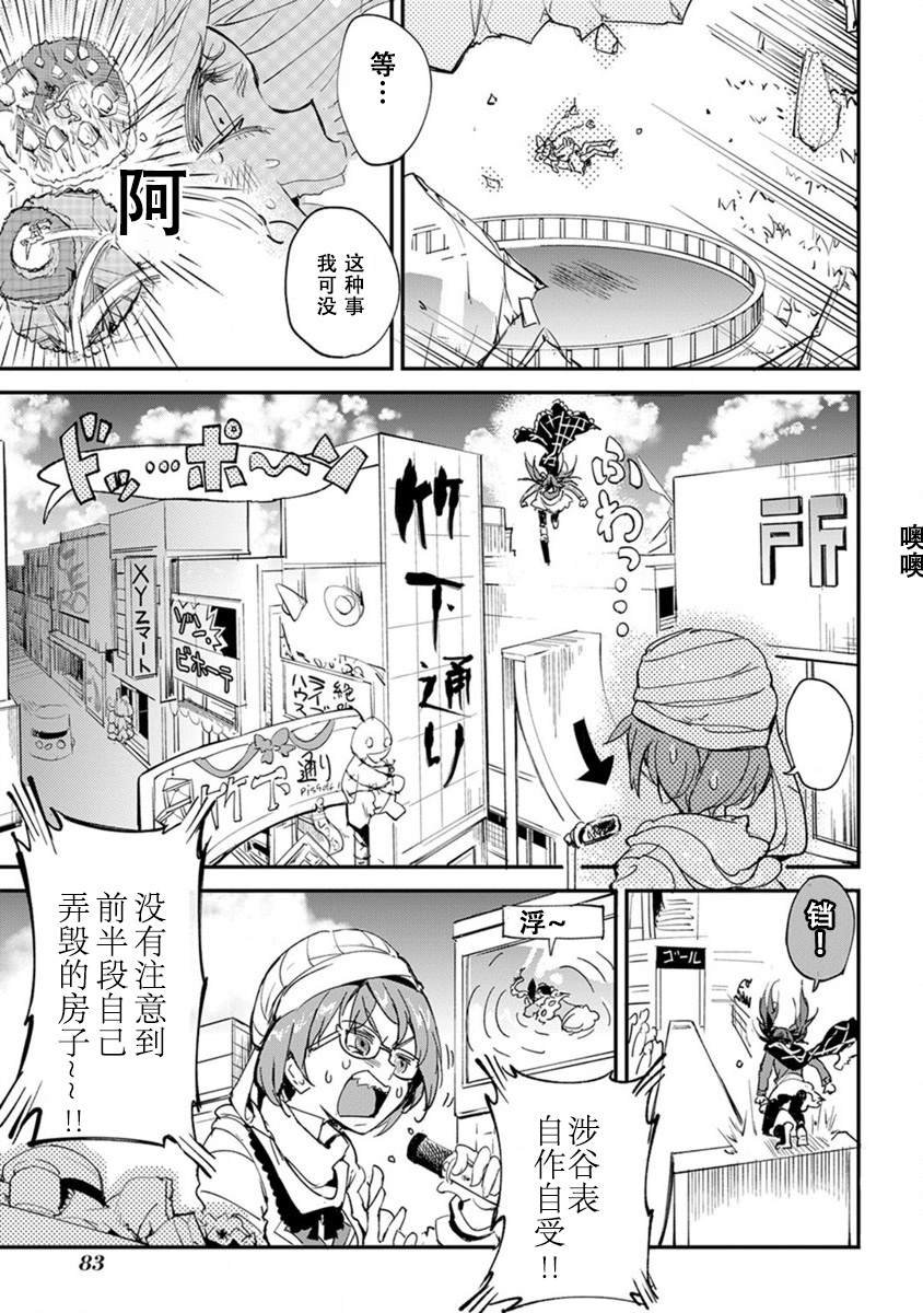 第2话