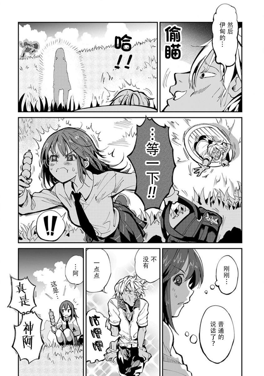 第3话