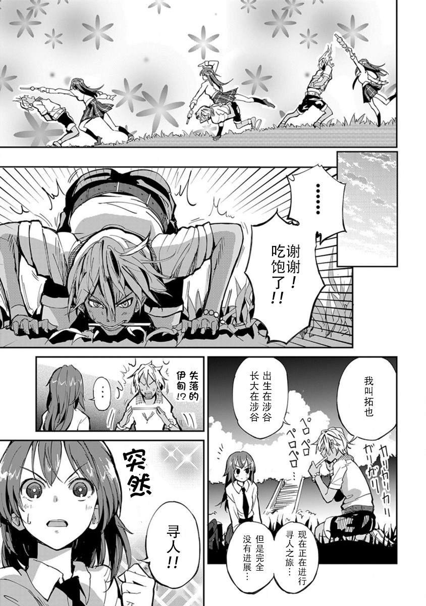 第3话