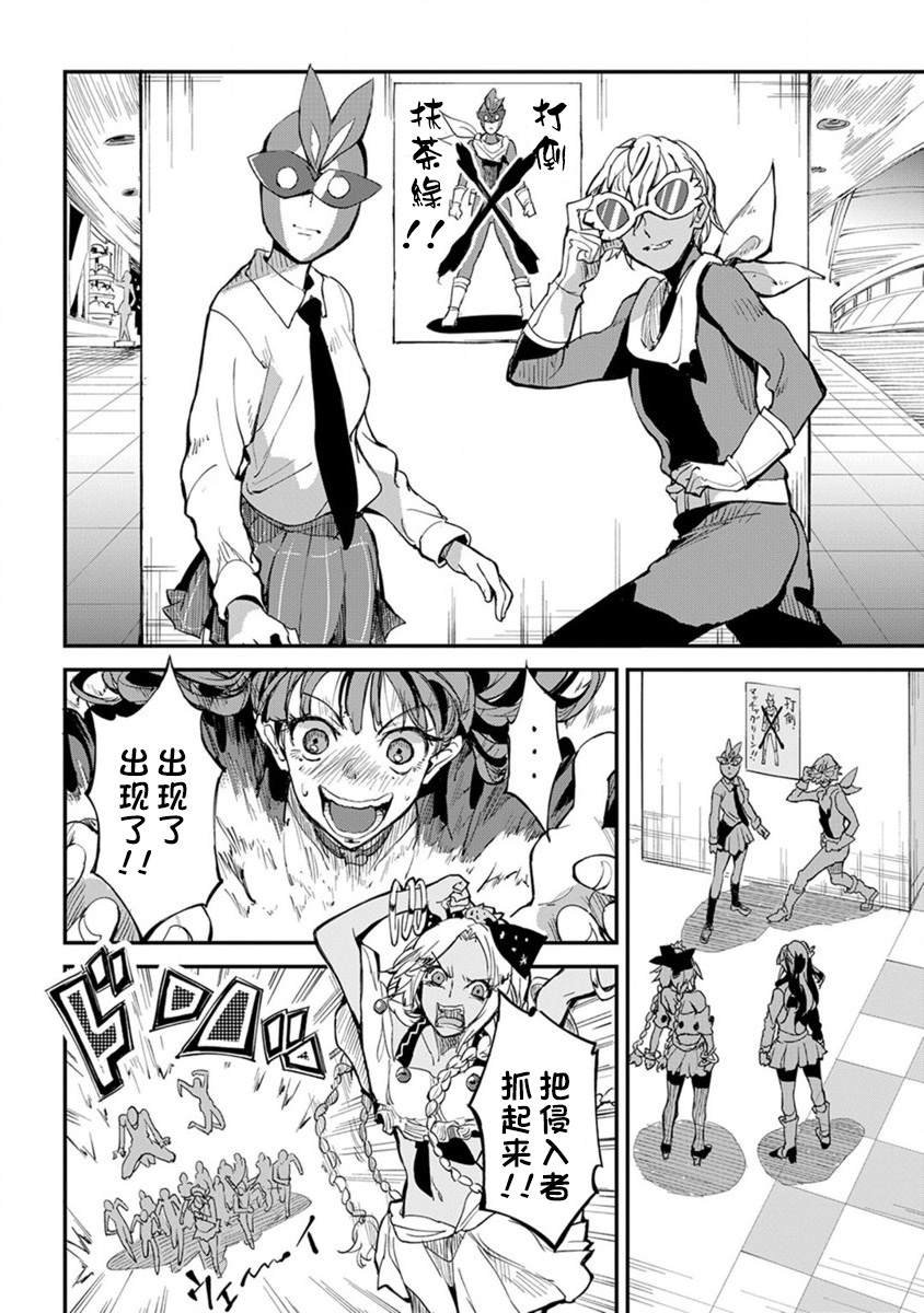 第4话