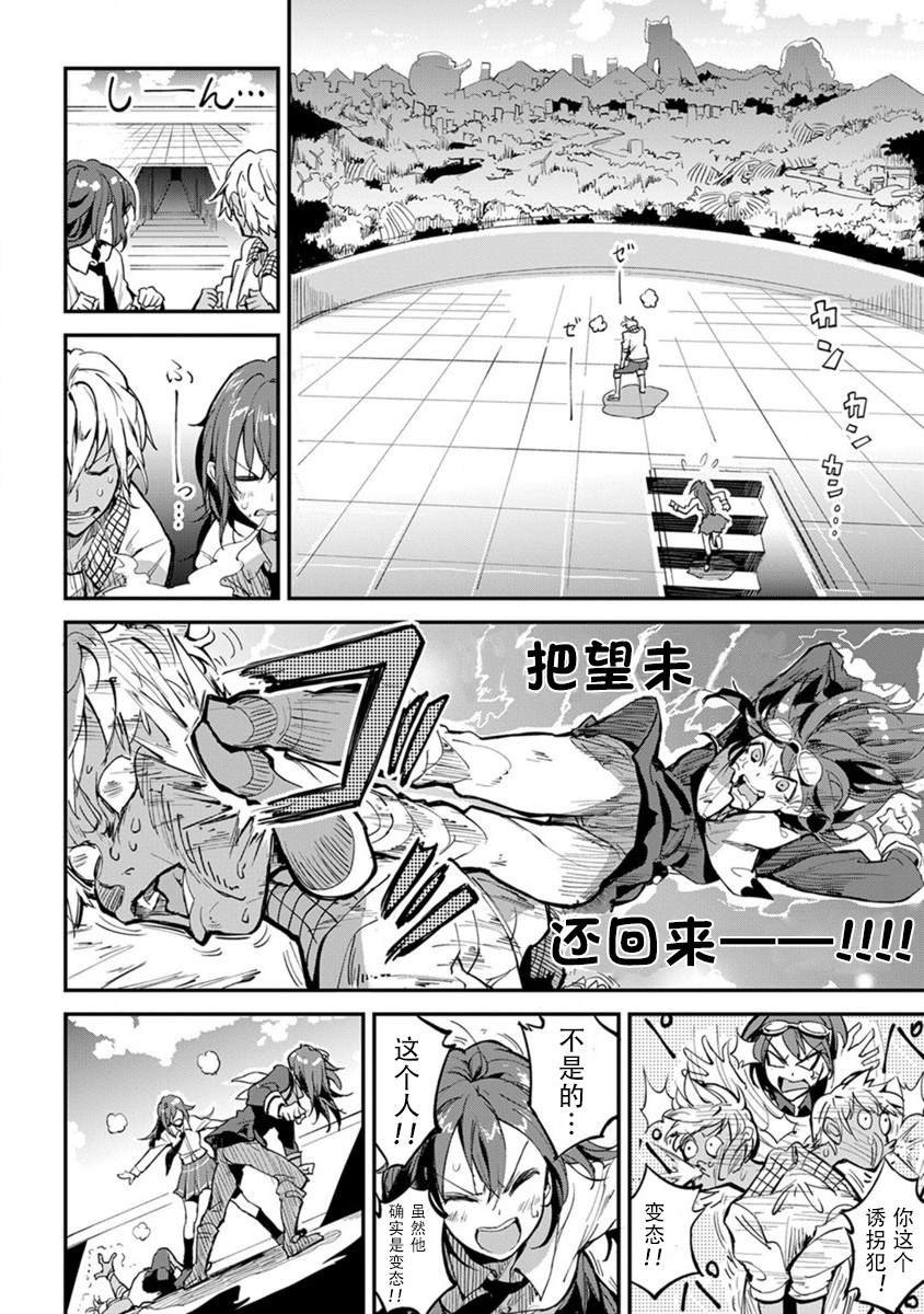 第4话