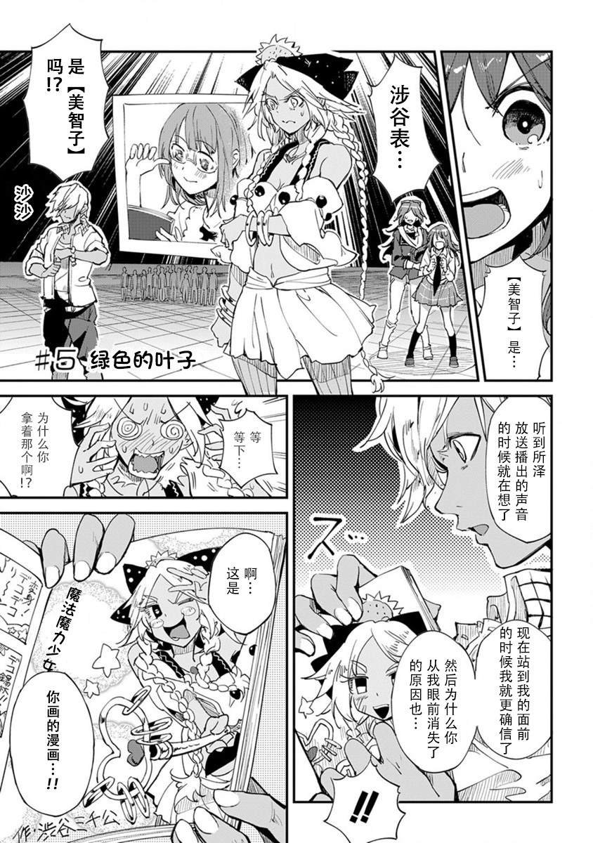 第5话