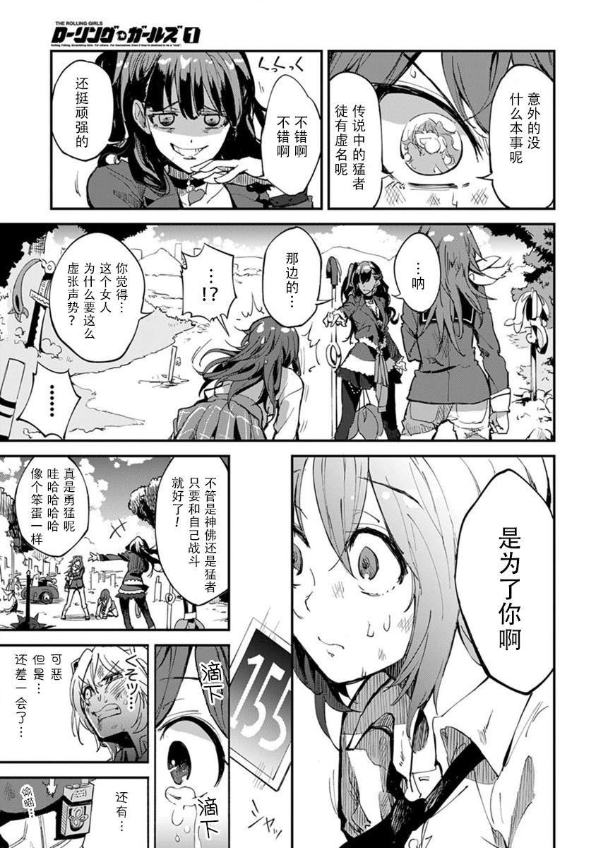 第5话