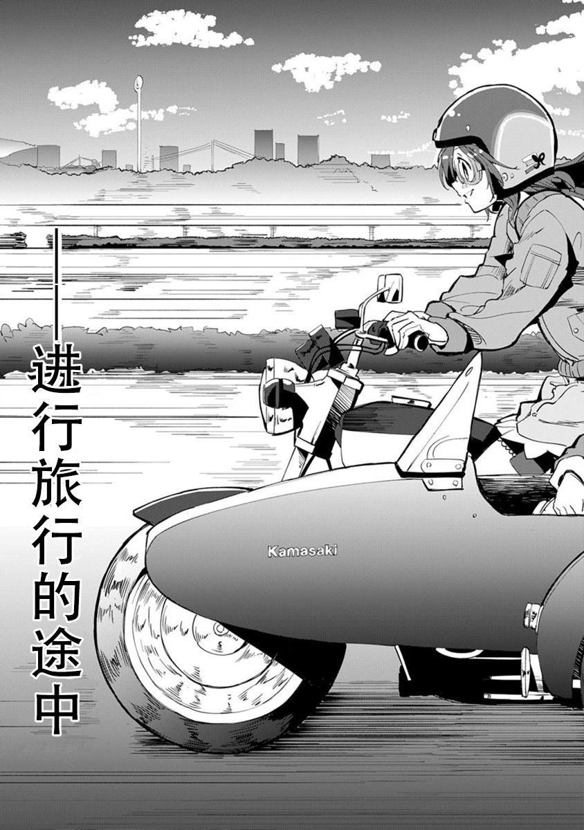 第5话