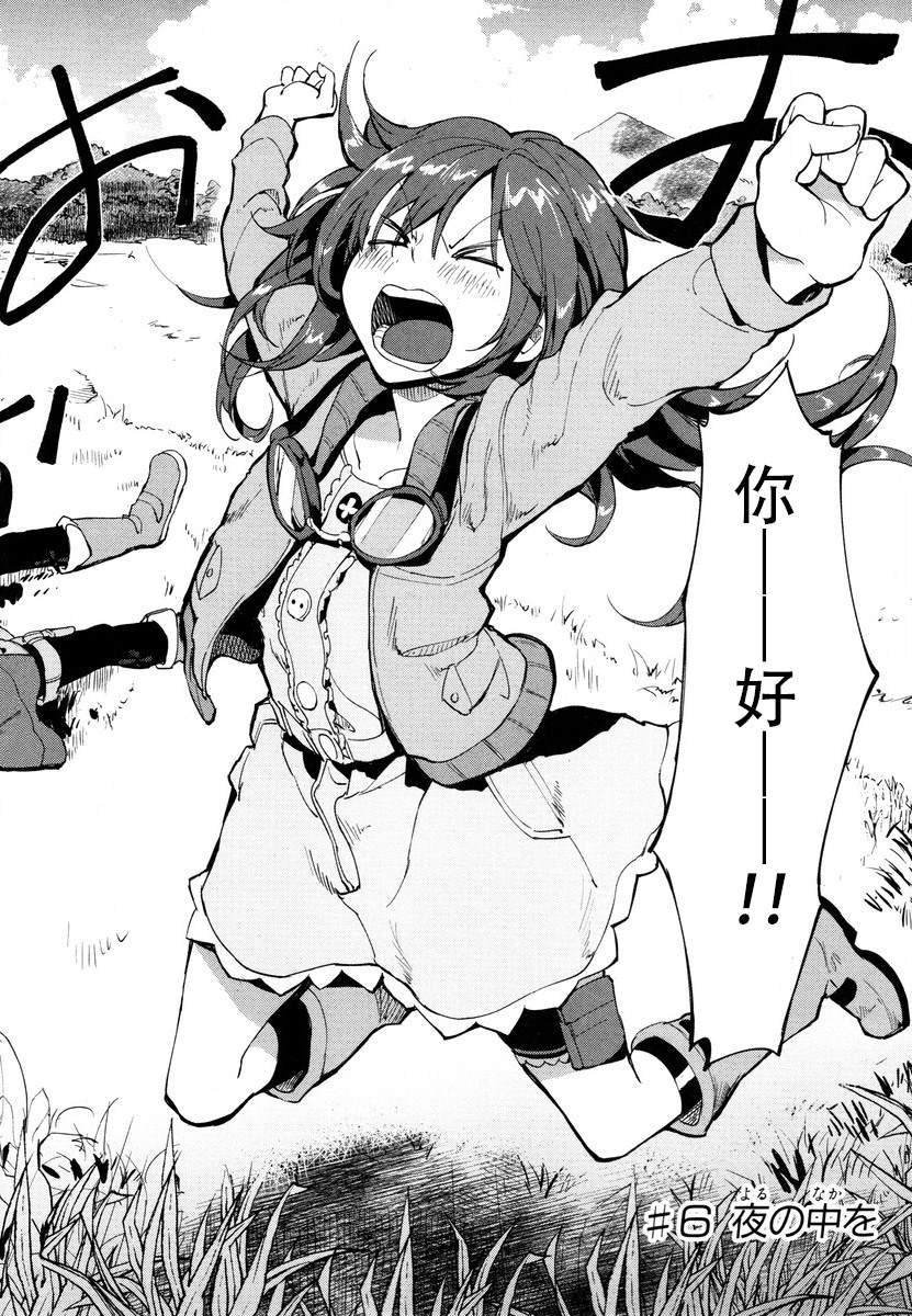 第6话