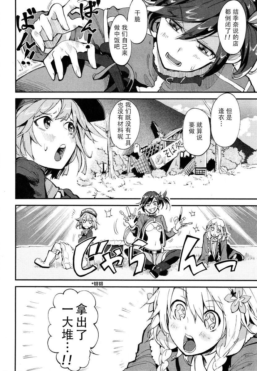 第6话