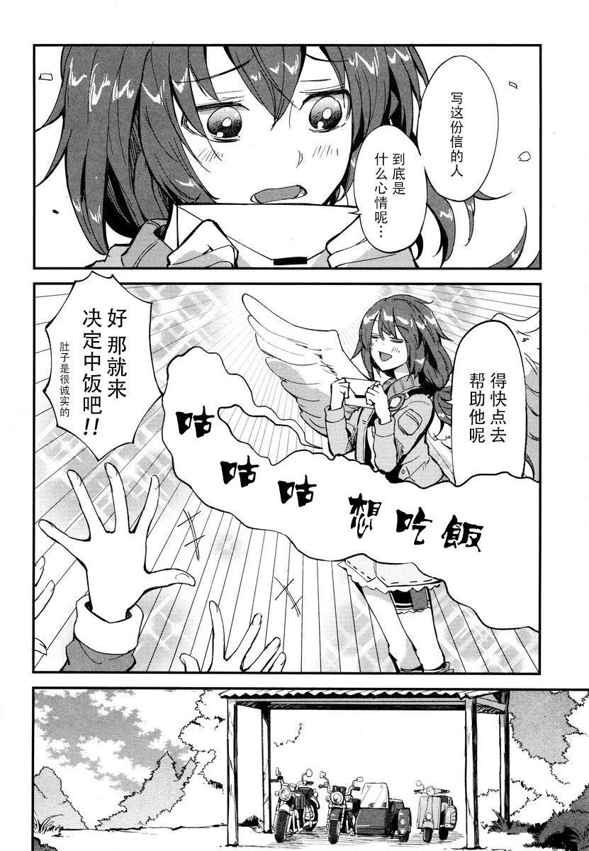 第6话