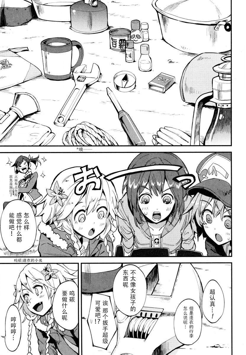 第6话