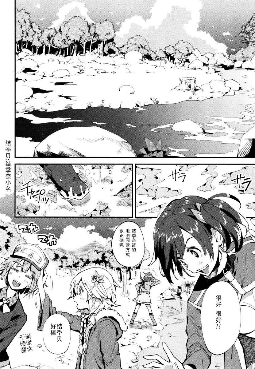 第6话