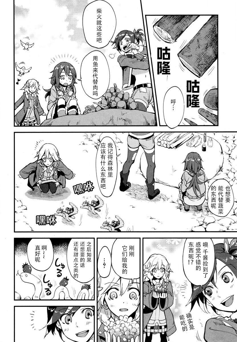 第6话