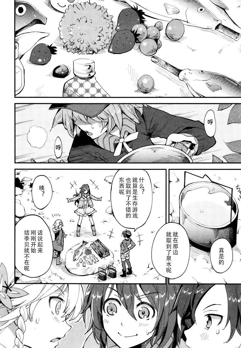 第6话