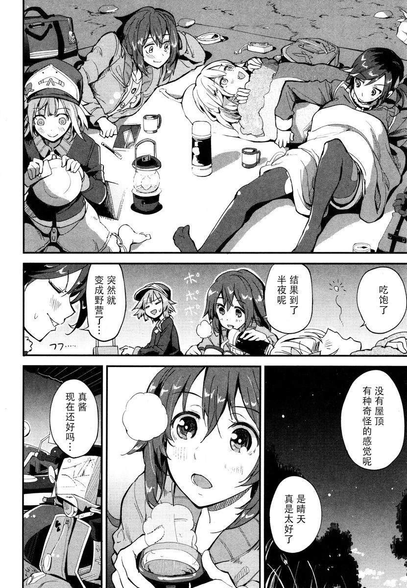 第6话