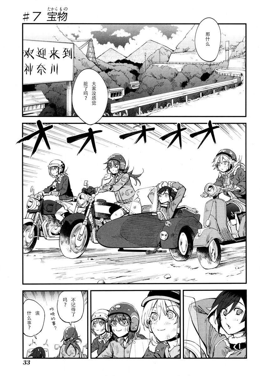 第7话