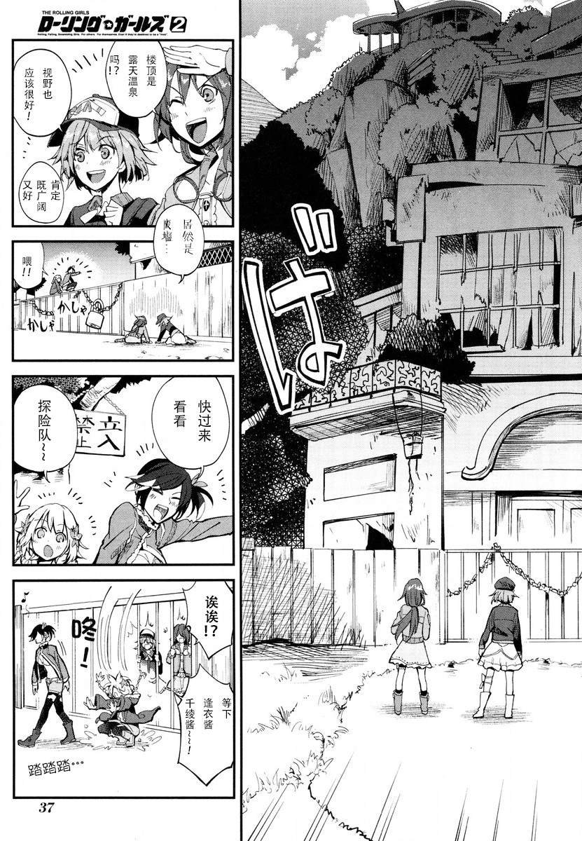 第7话