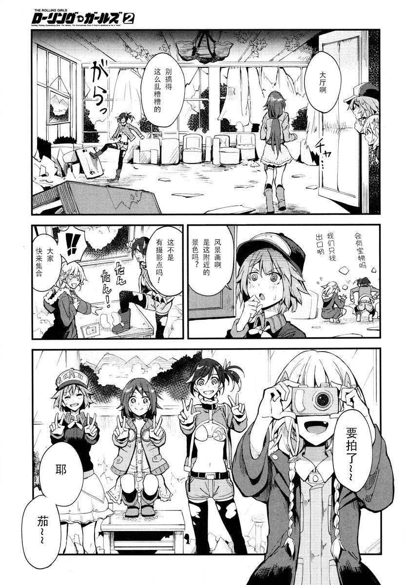 第7话