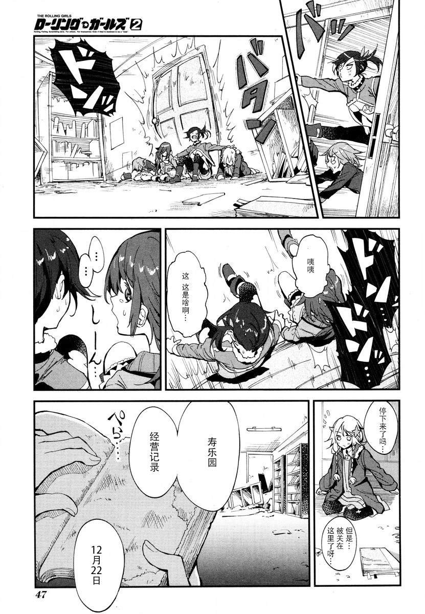 第7话