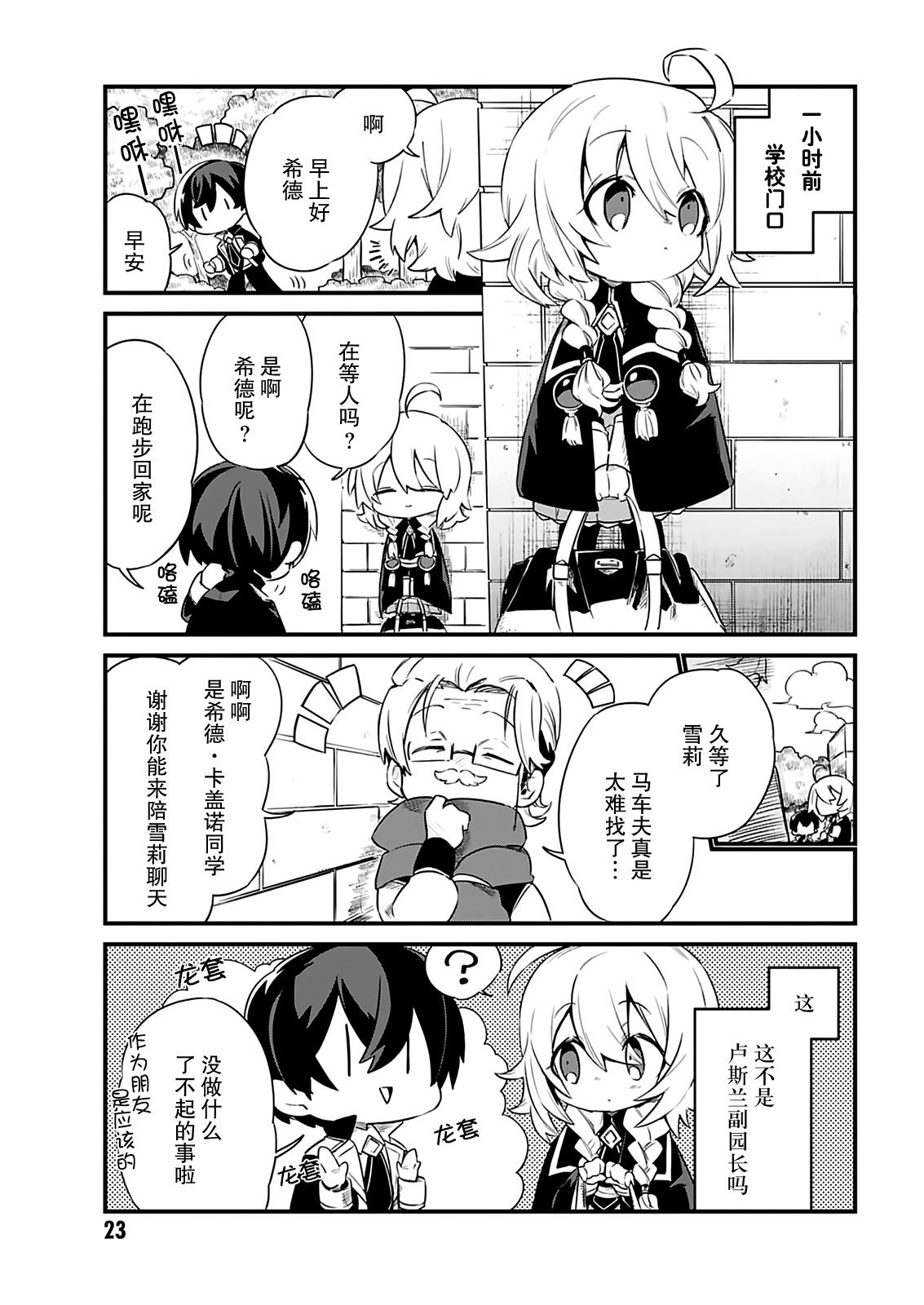 第10话