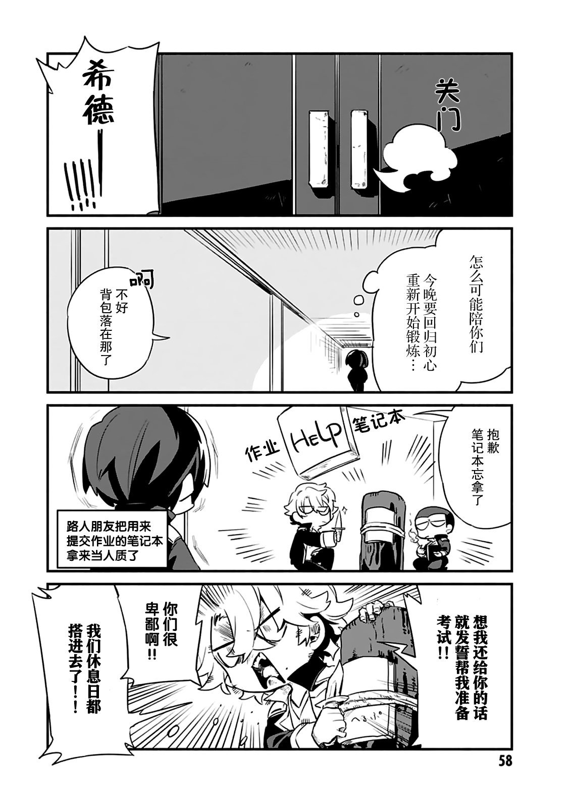 第12话
