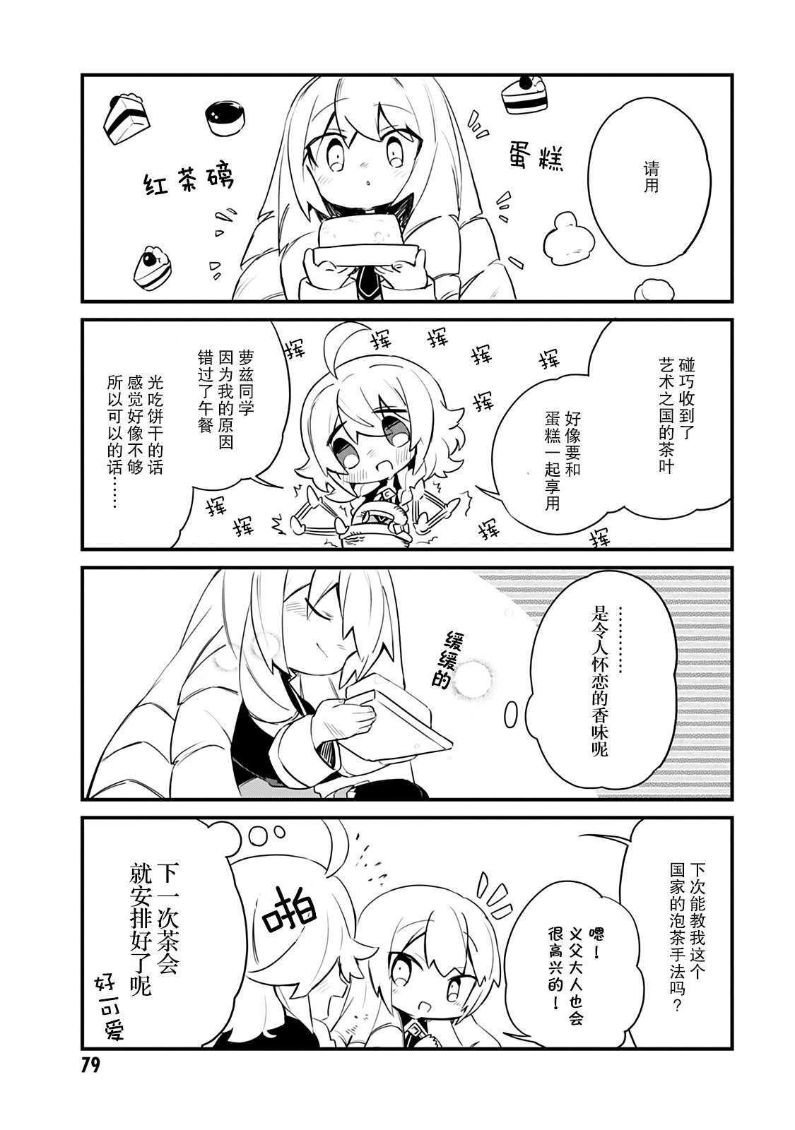 第13话
