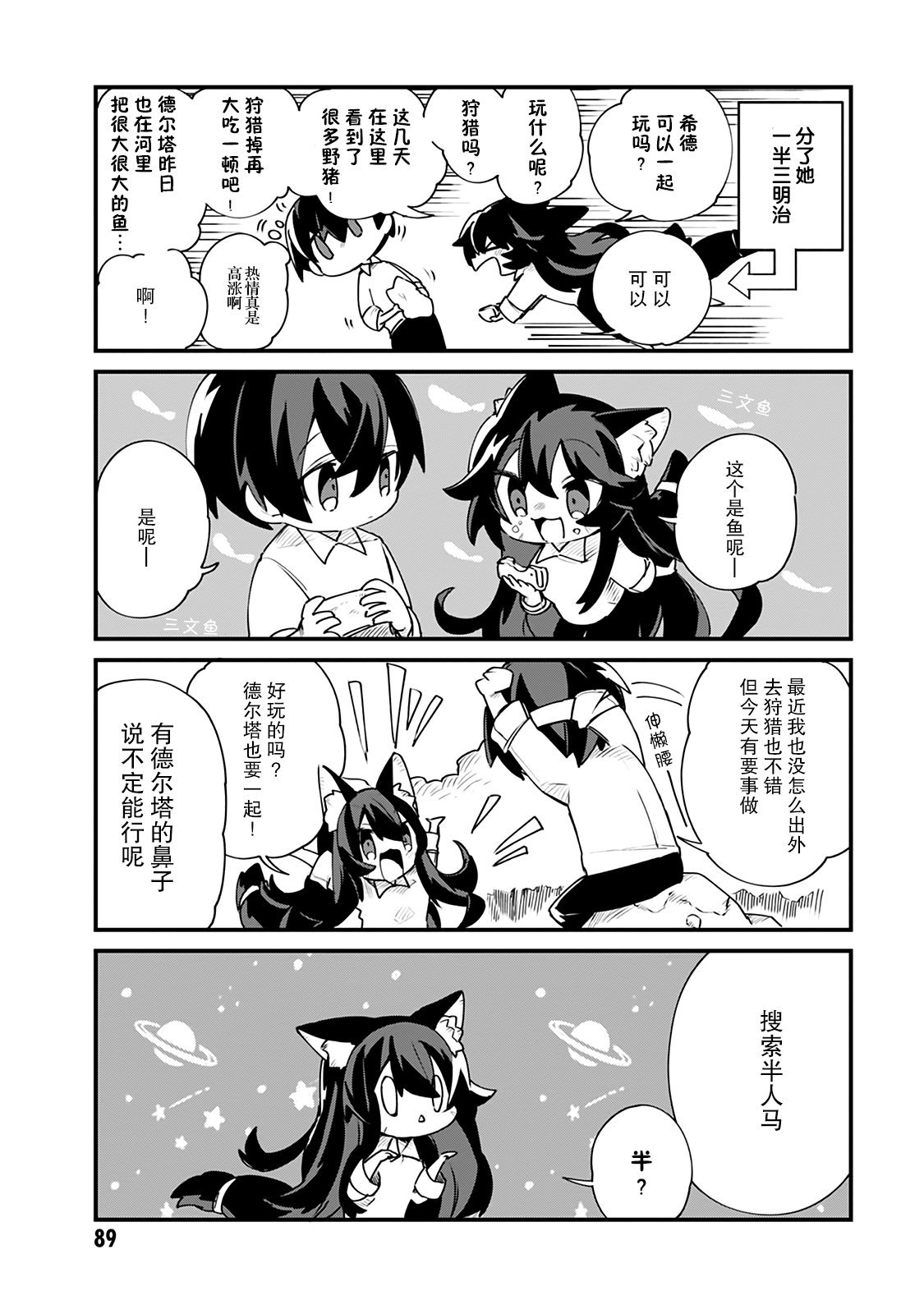 第14话