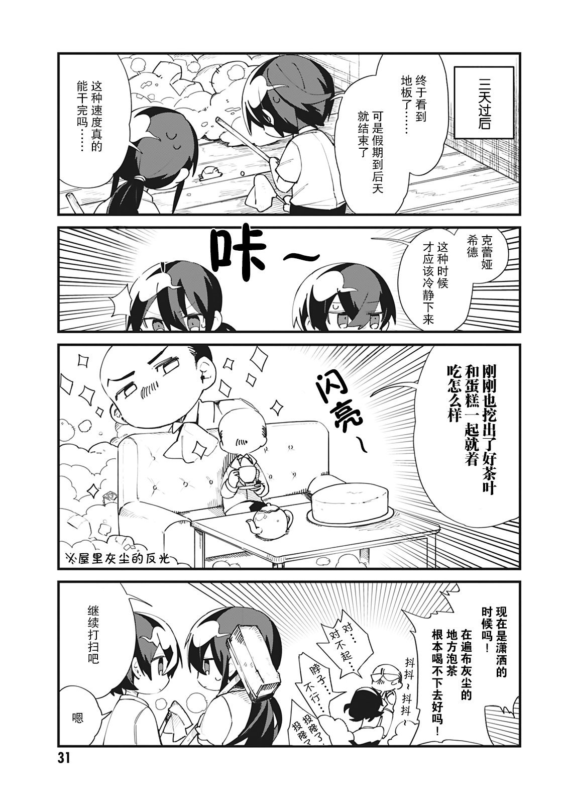 第19话