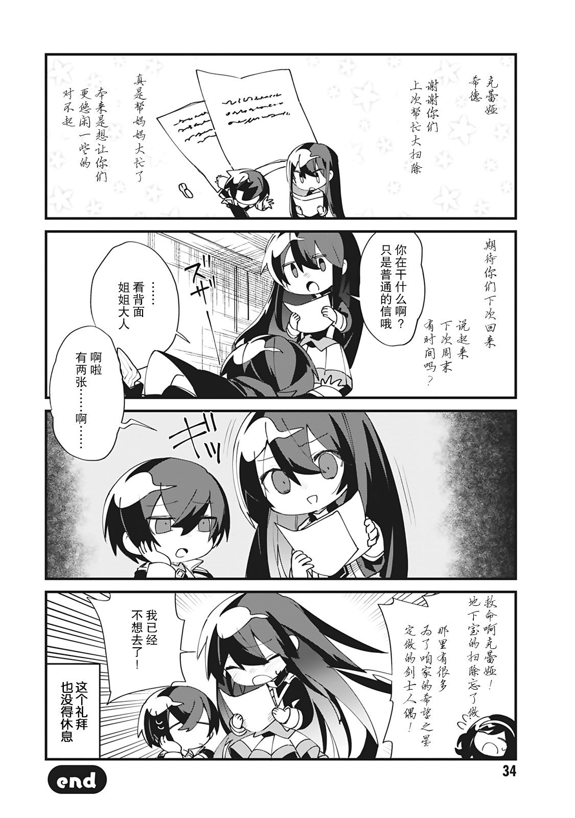 第19话