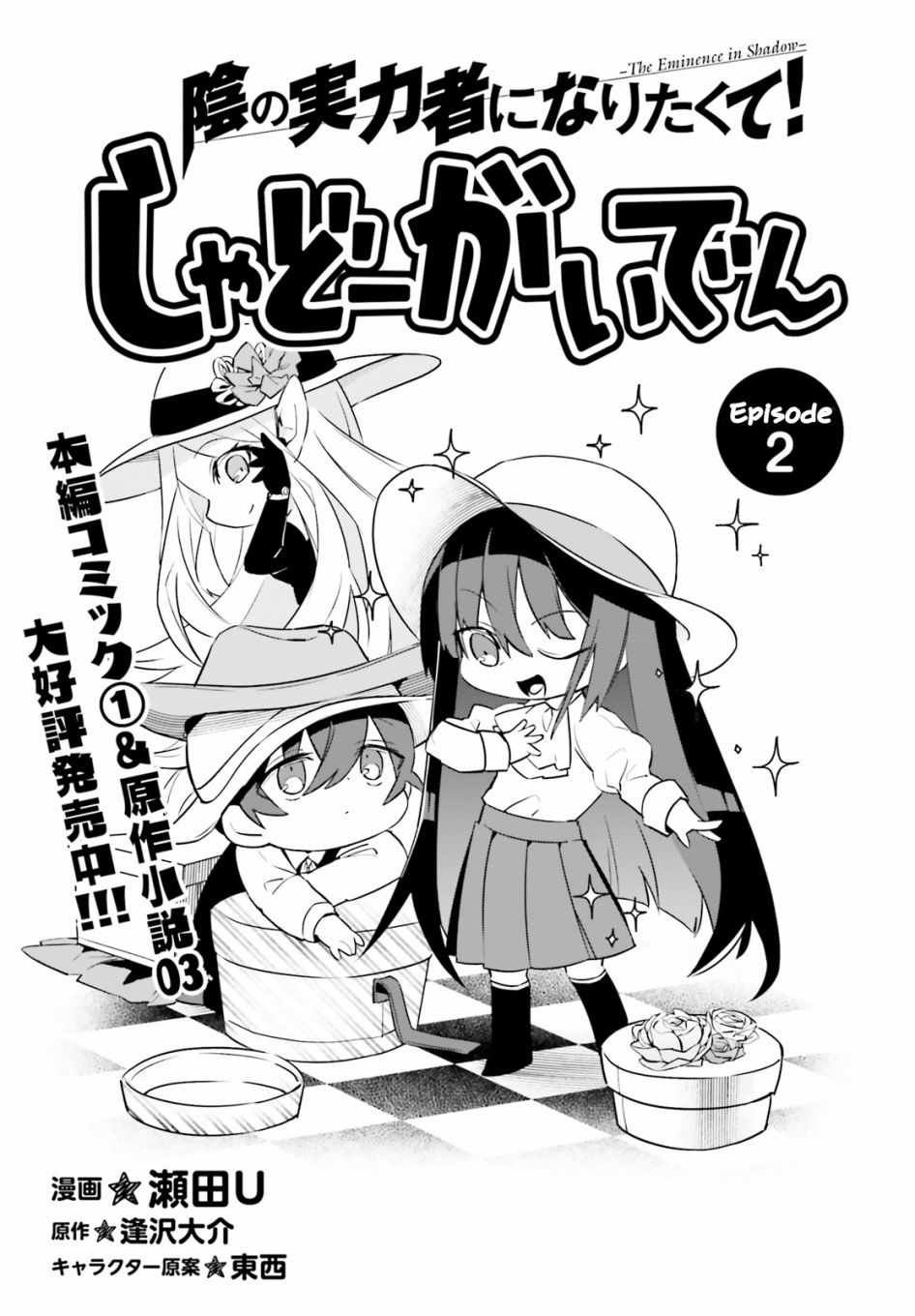 第2话