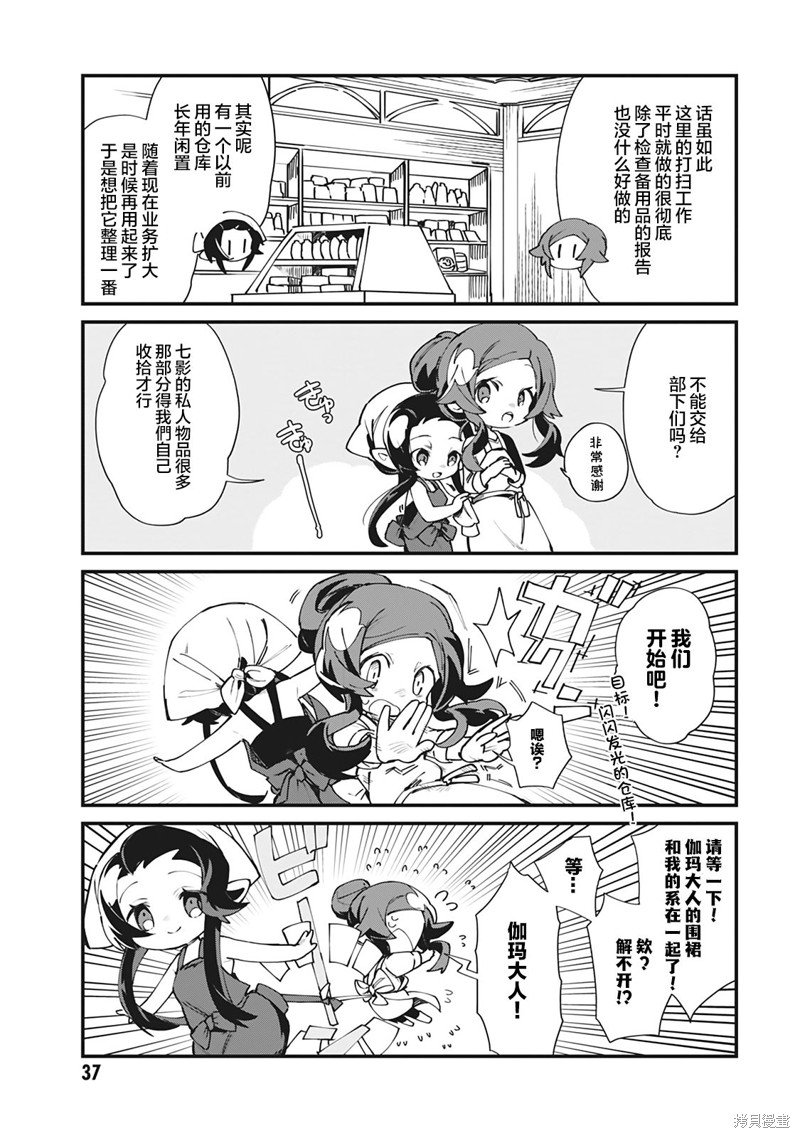 第20话