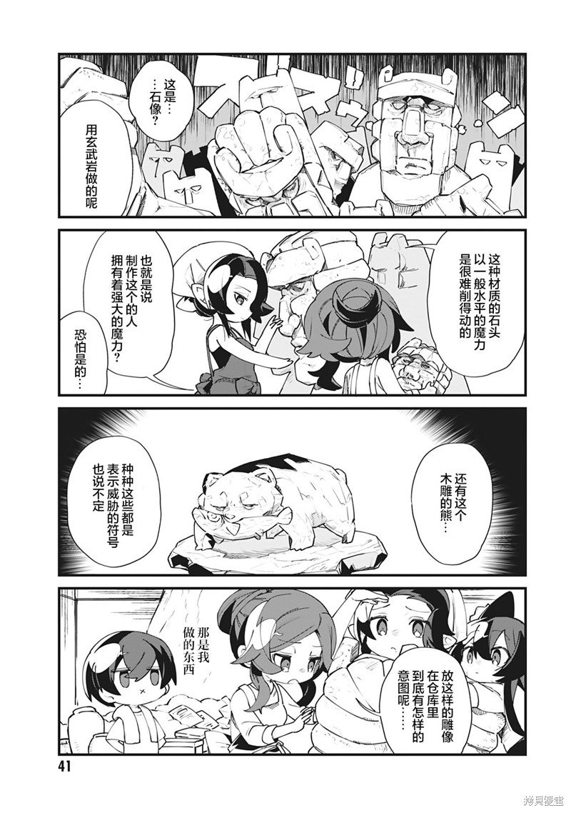 第20话