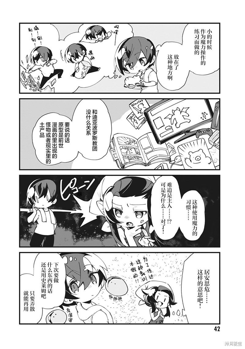 第20话