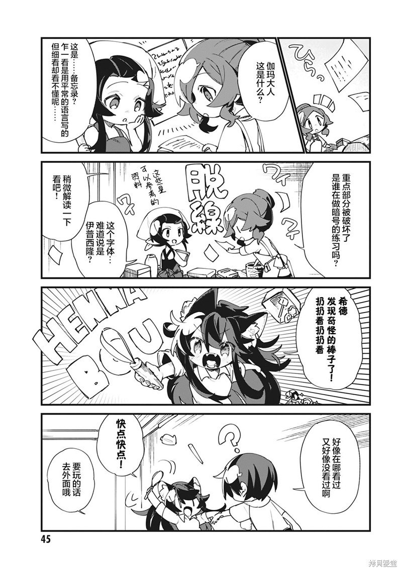 第20话