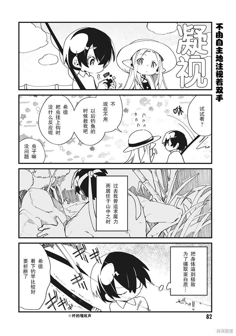 第24话