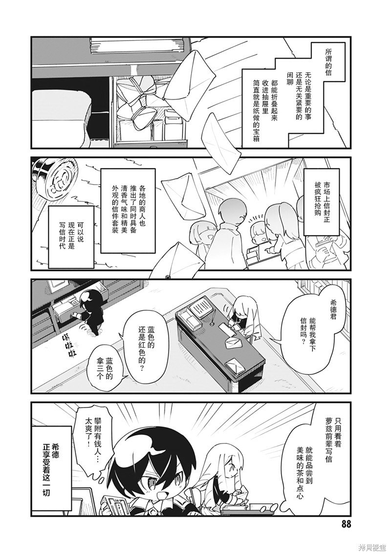 第27话