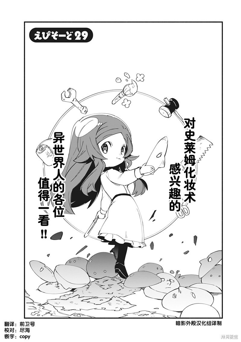第29话