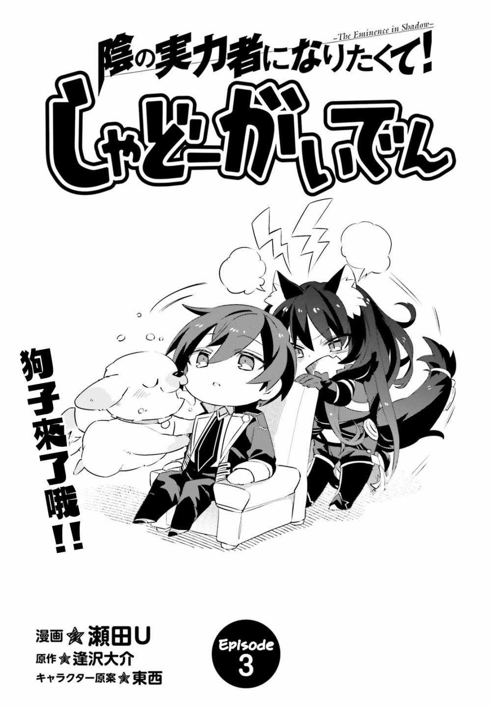 第3话
