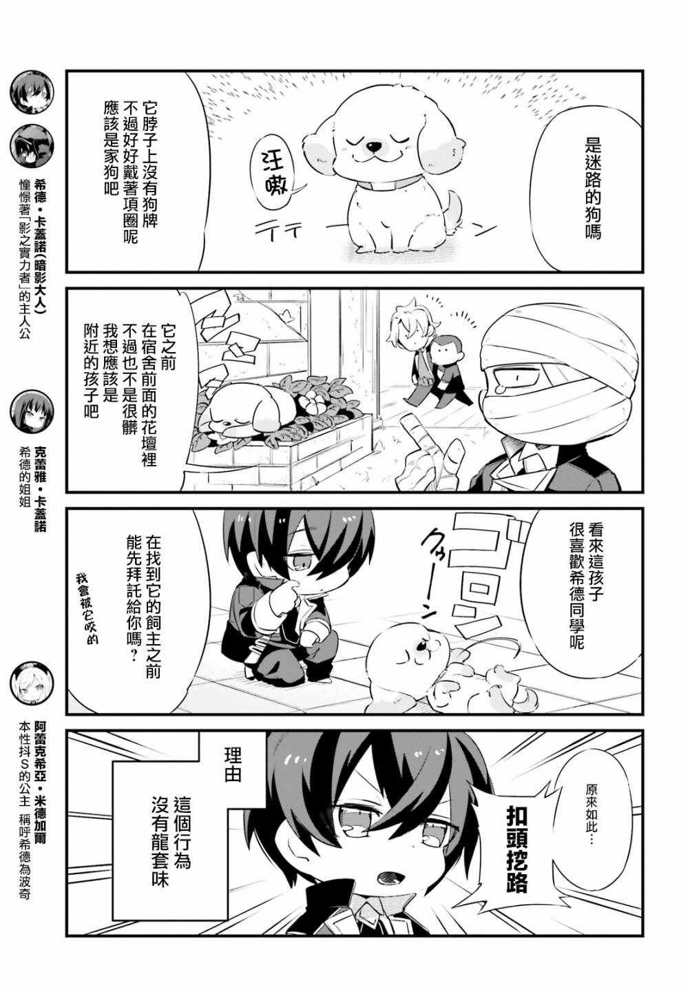 第3话