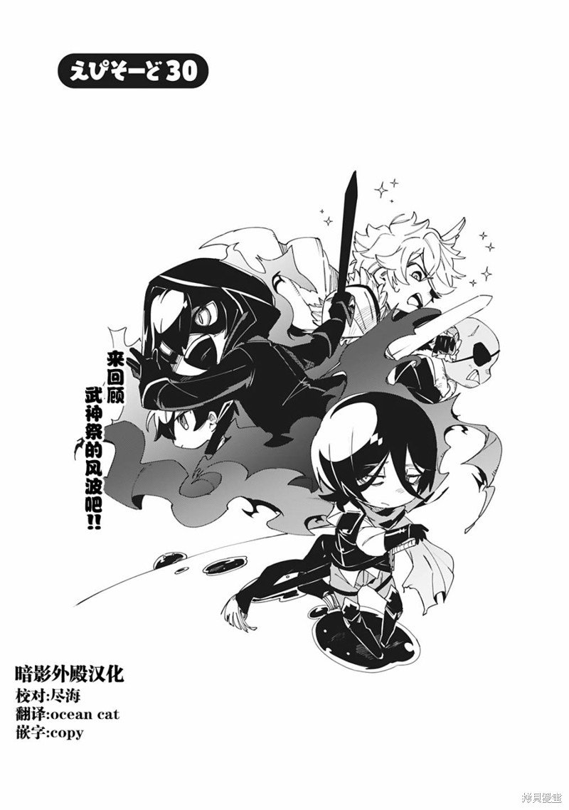 第30话